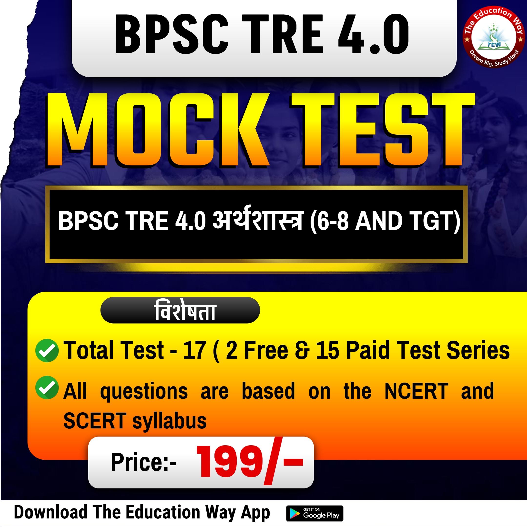 BPSC TRE 4.0 अर्थशास्त्र (6-8 AND TGT)