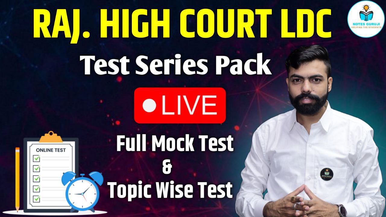 RAJ. HIGH COURT LDC TEST SERIES PACK