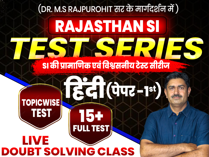 विजय test Series 2026