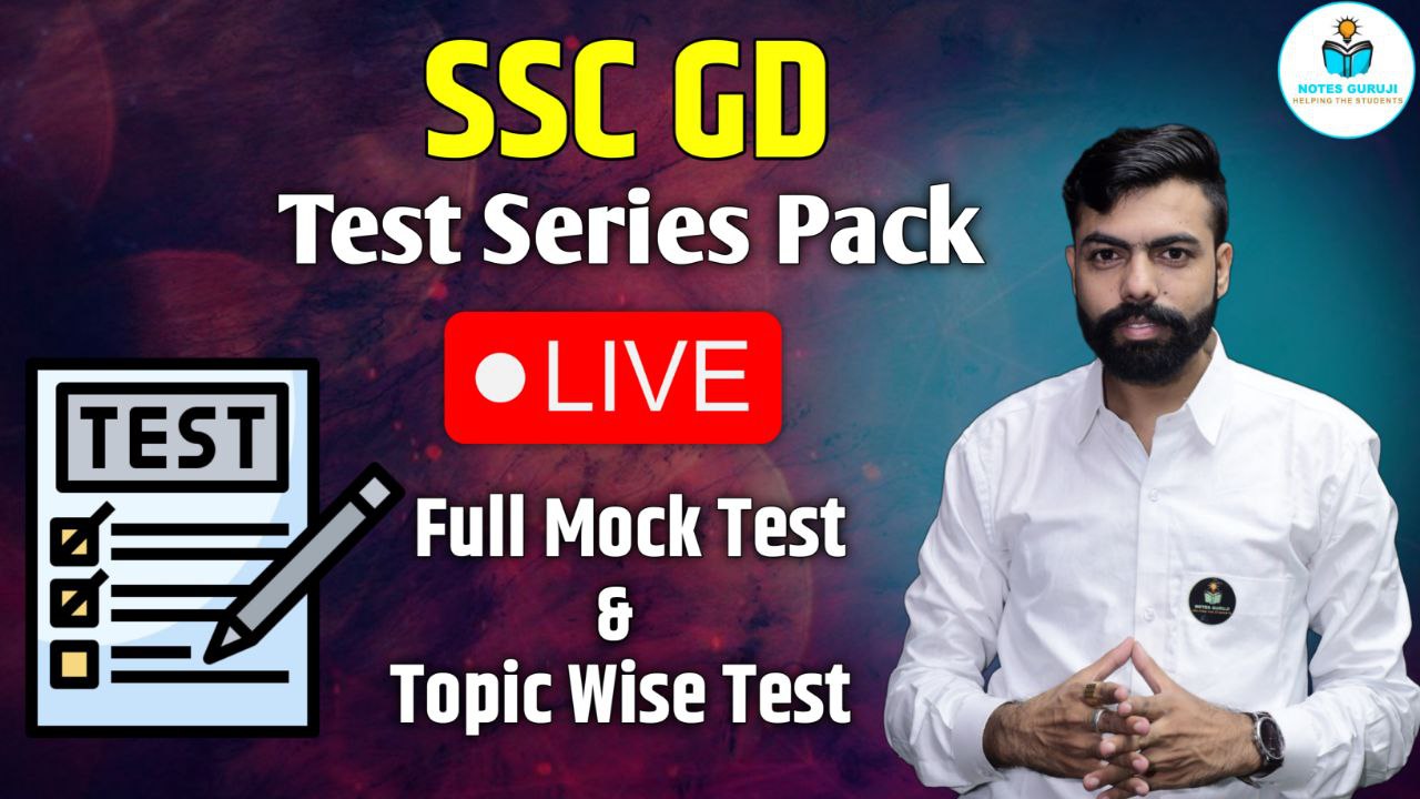 SSC GD Test Series Pack