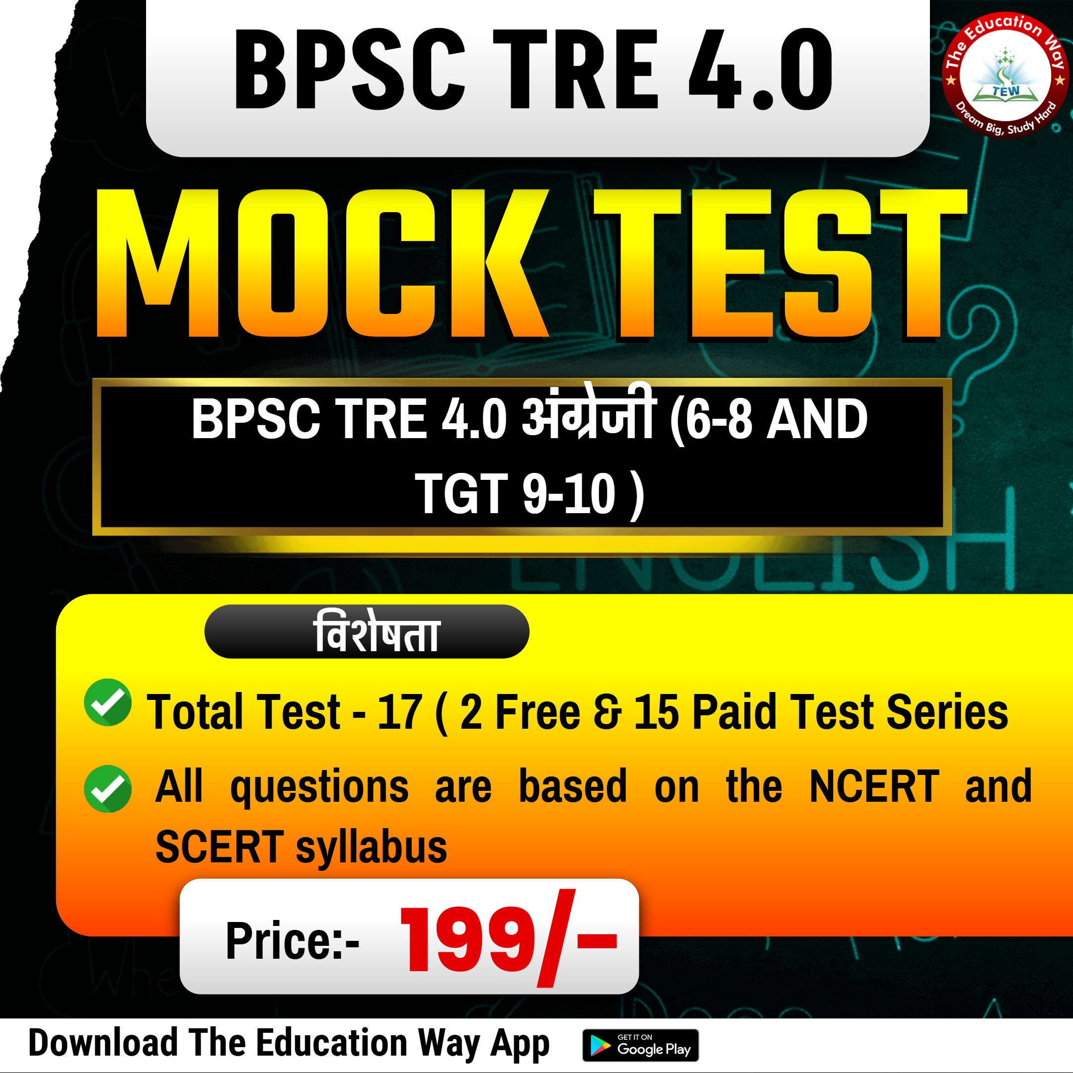 BPSC TRE 4.0 अंग्रेजी (6-8 AND TGT 9-10 )