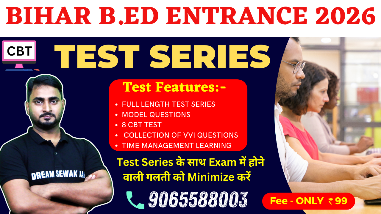बिहार B.Ed कॉमन एंट्रेंस टेस्ट (CET-B.Ed) 2026