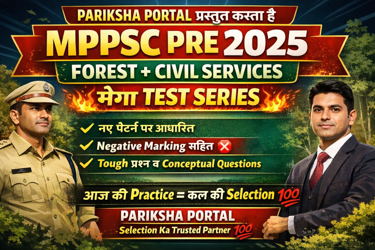 MPPSC PRELIMS (FOREST + CIVIL SERVICES) 30+TESTS