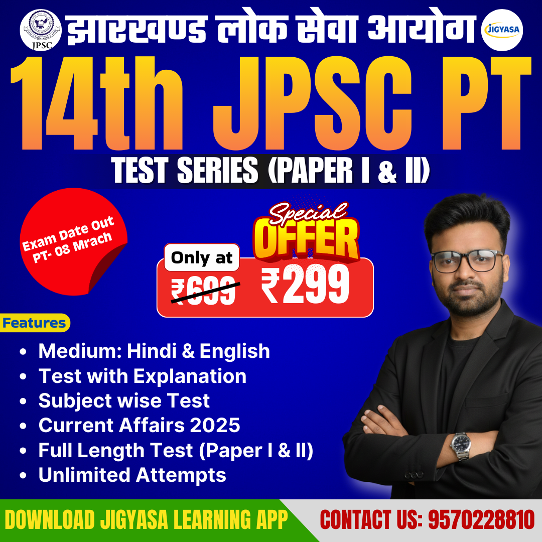 14th JPSC 2026 Test Series (Paper I and II)