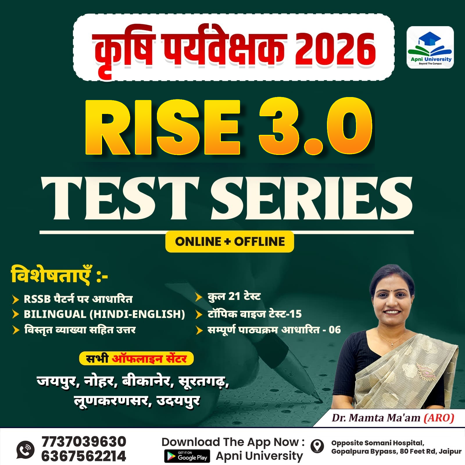 Agriculture Supervisor Rise 3.0 Test Series