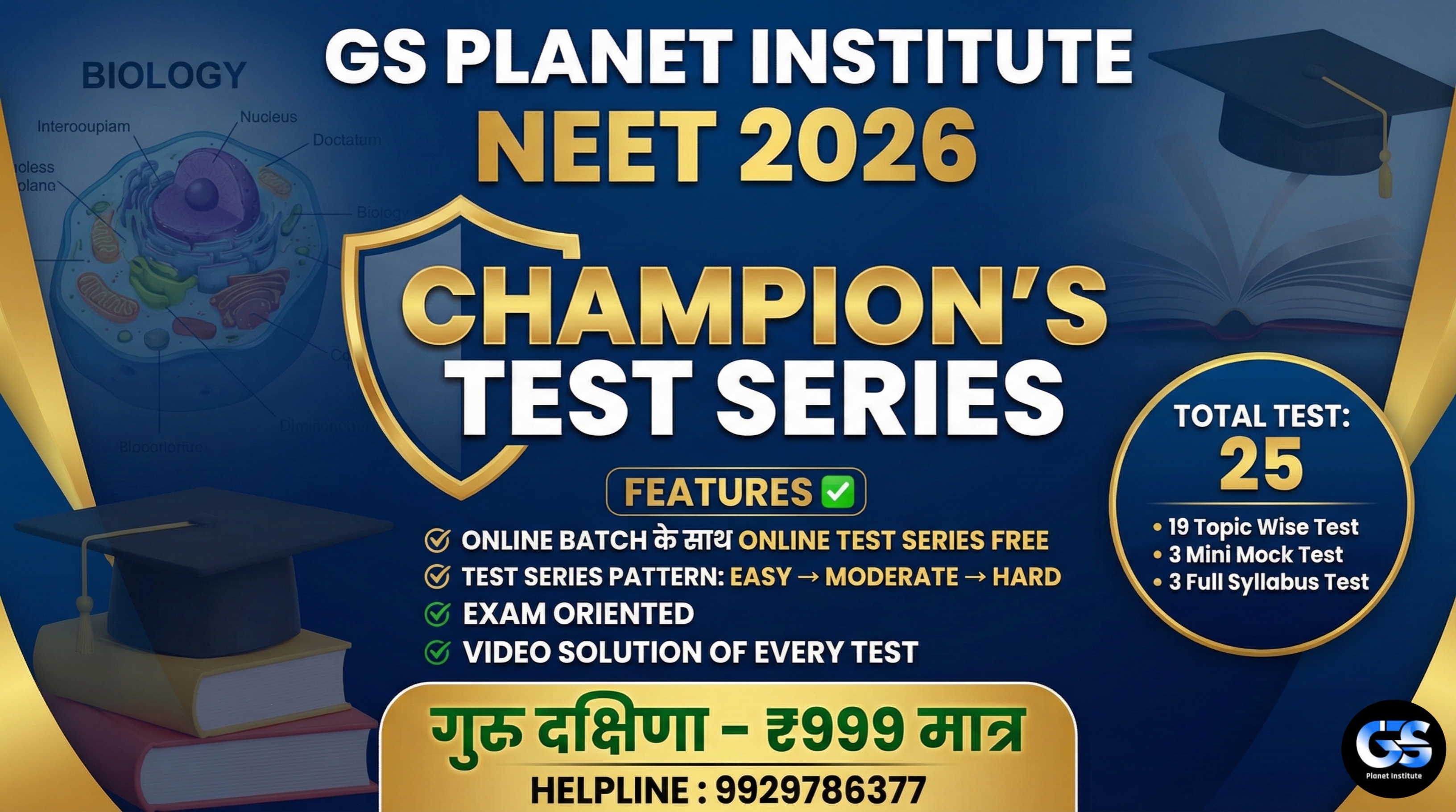 NEET 2026 - CHAMPIONS TEST SERIES