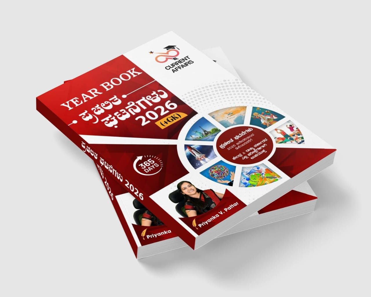 ಪ್ರಚಲಿತ ಘಟನೆಗಳು 2026 + GK - By ಪ್ರಿಯಾಂಕ ಪತ್ತಾರ