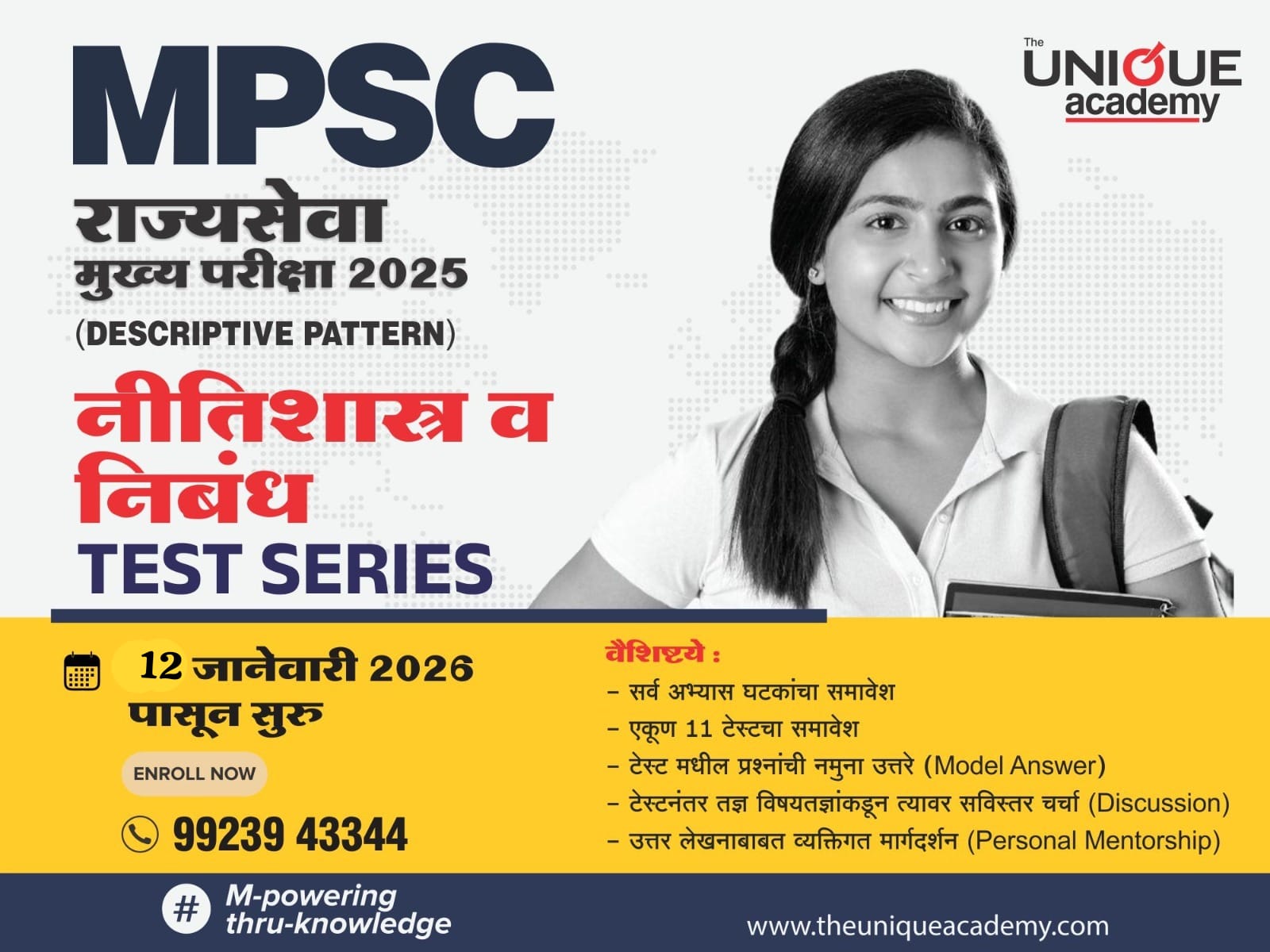 MPSC राज्यसेवा मुख्य परीक्षा 2025 - नीतिशास्त्र व निबंध टेस्ट सिरीज.