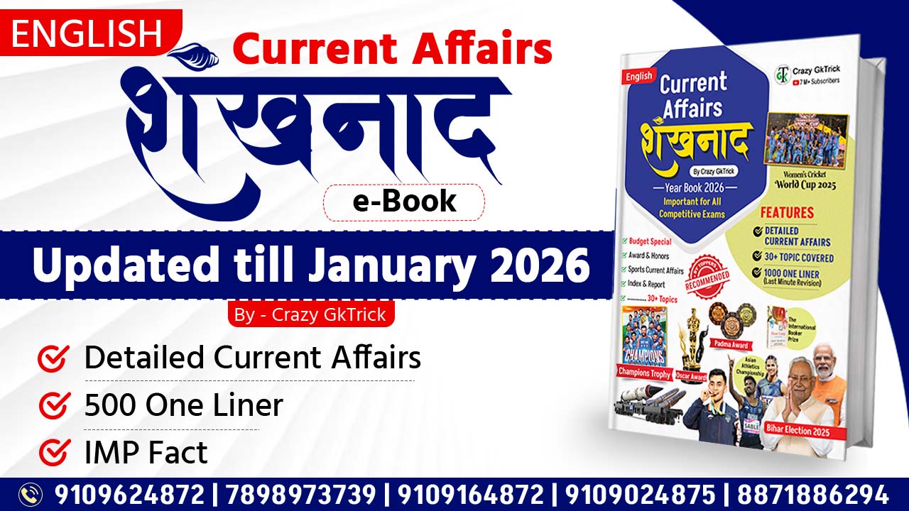 Shankhnaad  Yearly Current  Affairs Book | English 2025
