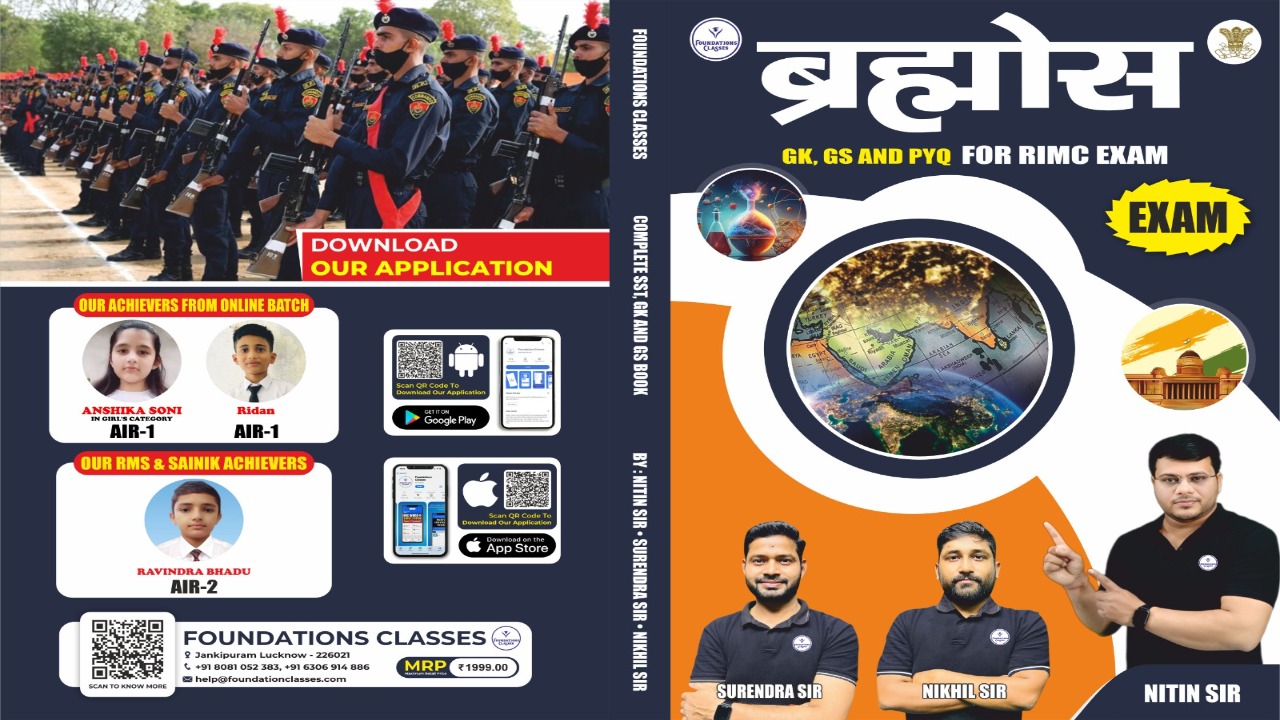 RIMC GK & GS BOOK PYQ 2009 -2025