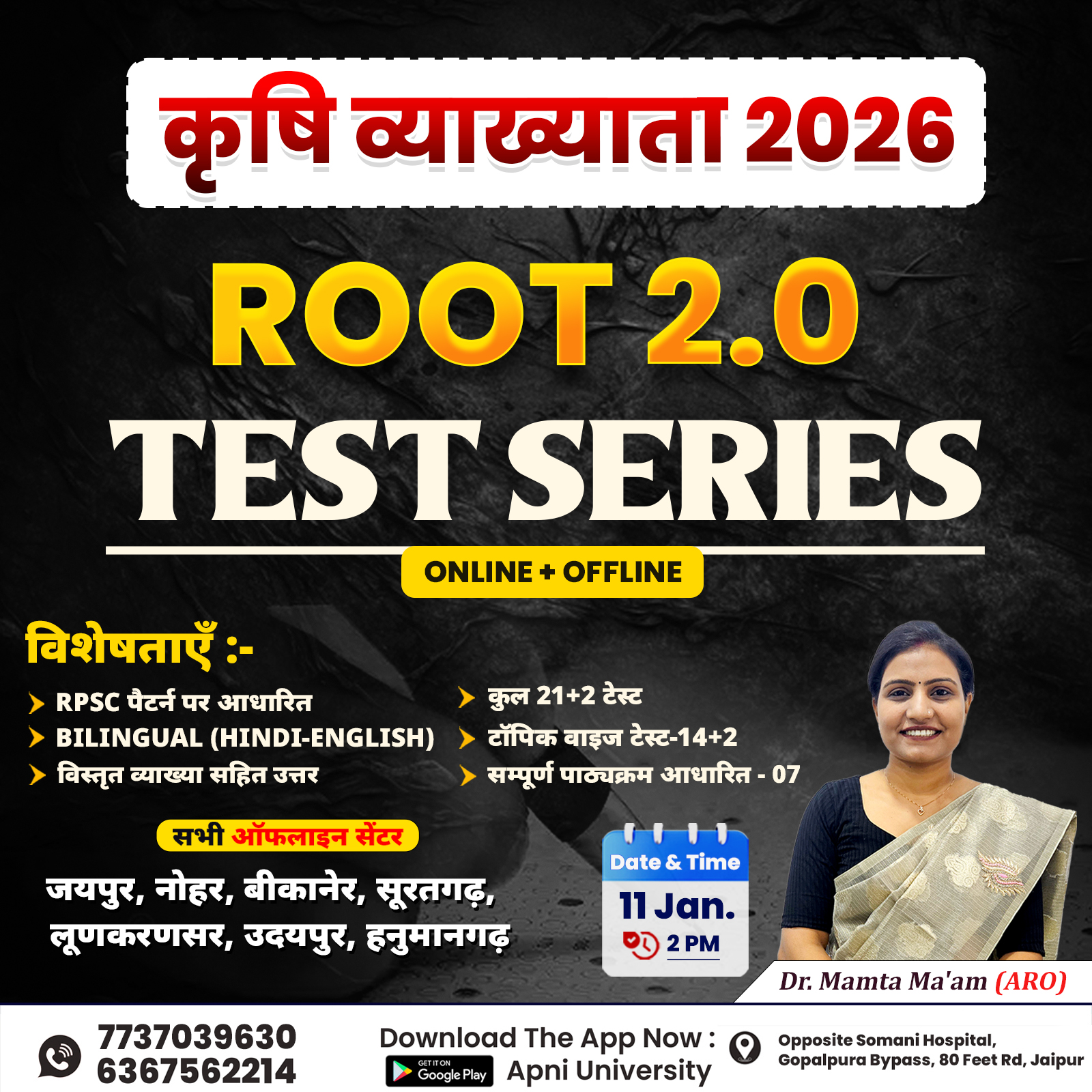 Agriculture Lecturer Root 2.0 Test Series