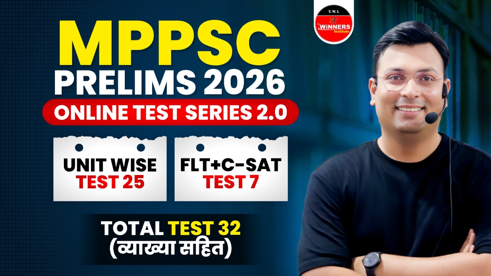 MPPSC Prelims - 2026 (Online Test Series 2.0)