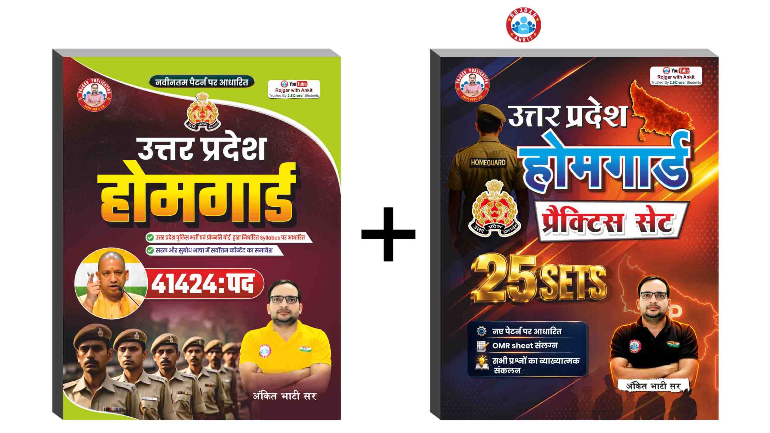 UP Home Guard 2026 Combo Of 2 Books (Book+Practice Sets) By Ankit Bhati Sir RWA