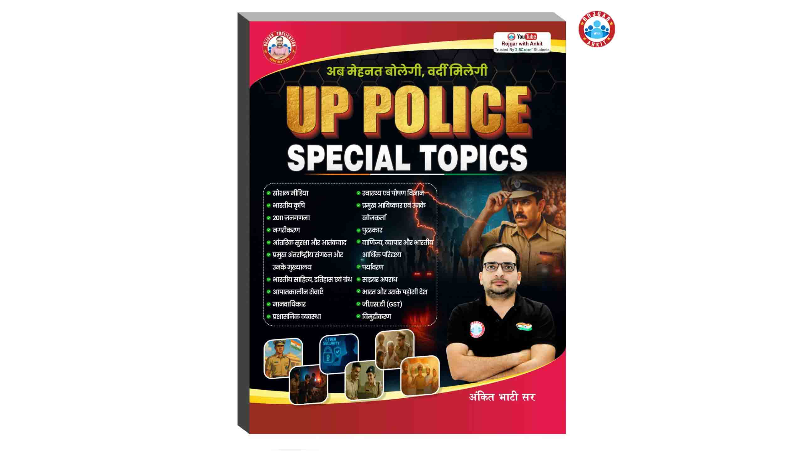 UP Police Special Topics Book by Ankit Bhati Sir RWA