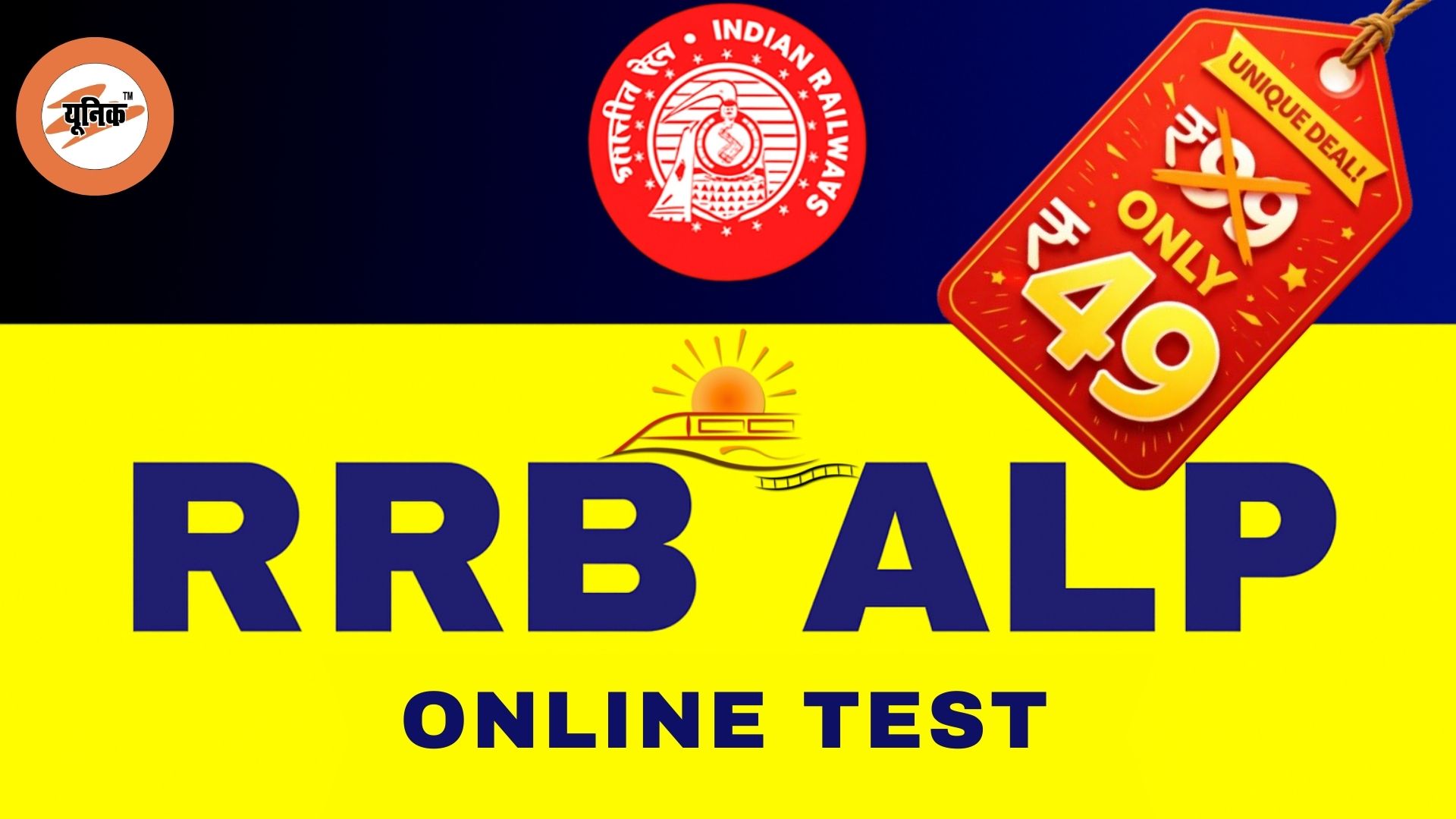 RRB [ALP] CBT-01 Online Test-2026