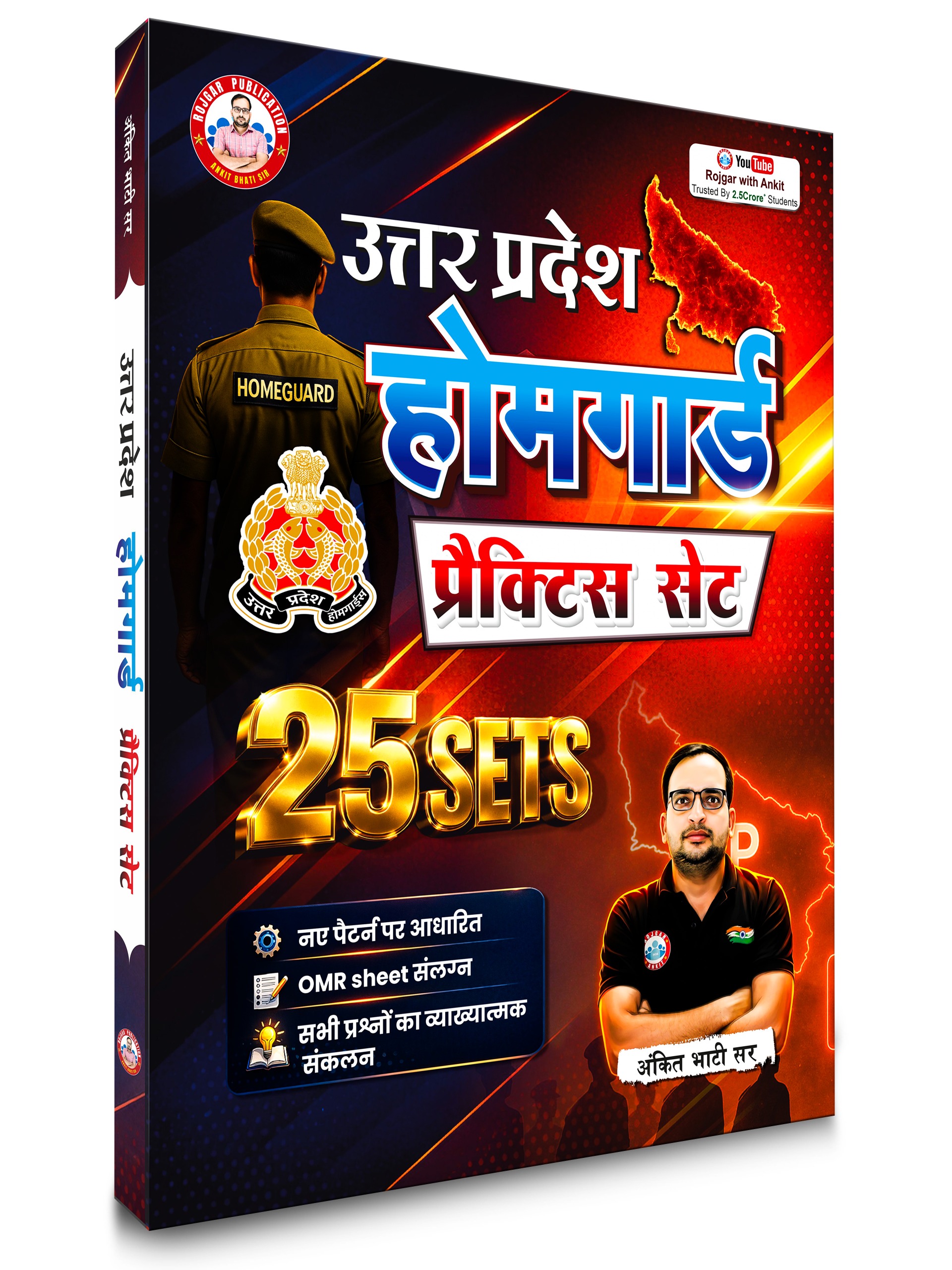 UP Home Guard (UP HG) Practice Sets 2026 By Ankit Bhati Sir RWA