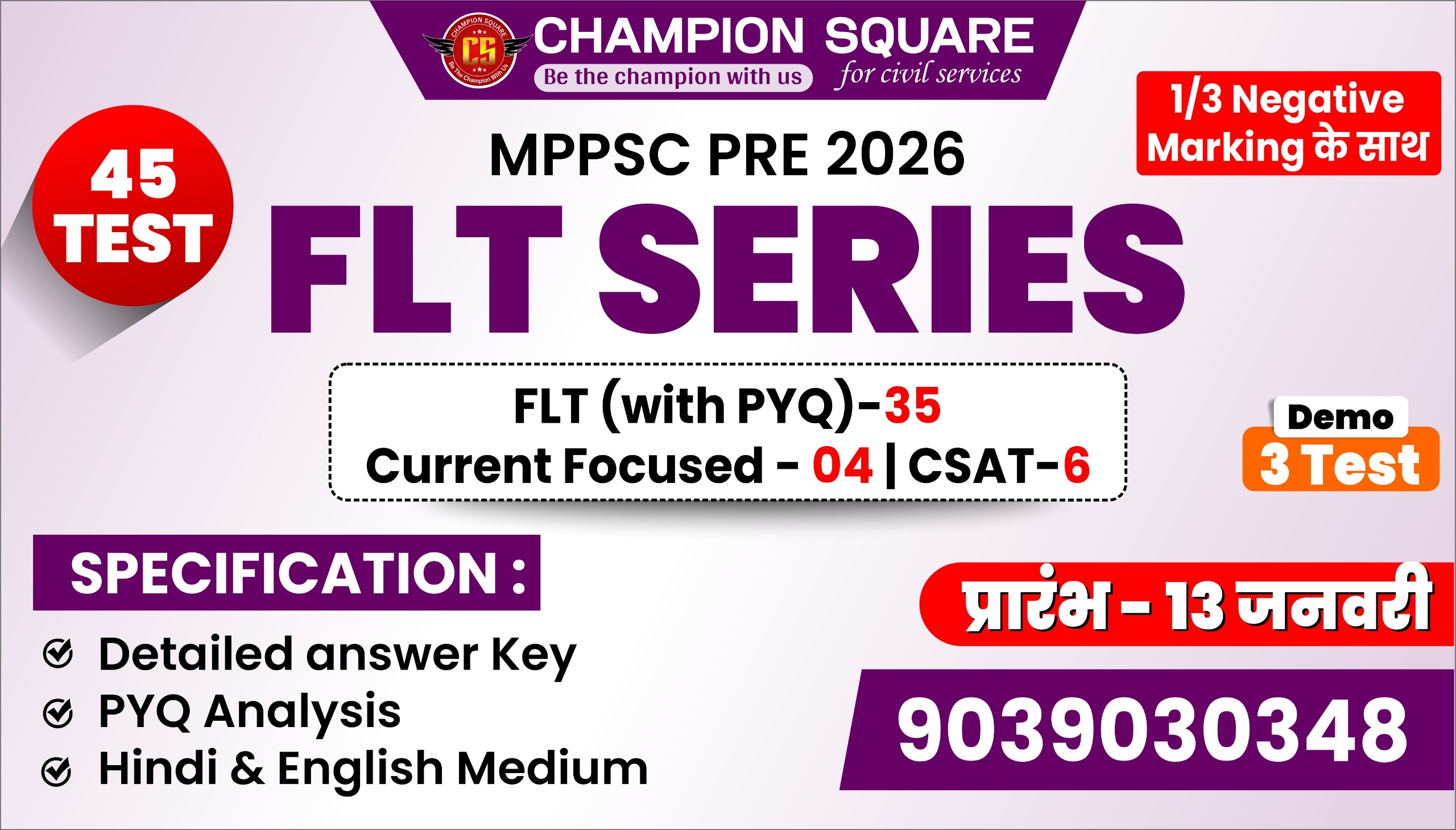 MPPSC 2026 Prelims Test Series (45 TEST, FLT SERIES) PTS26