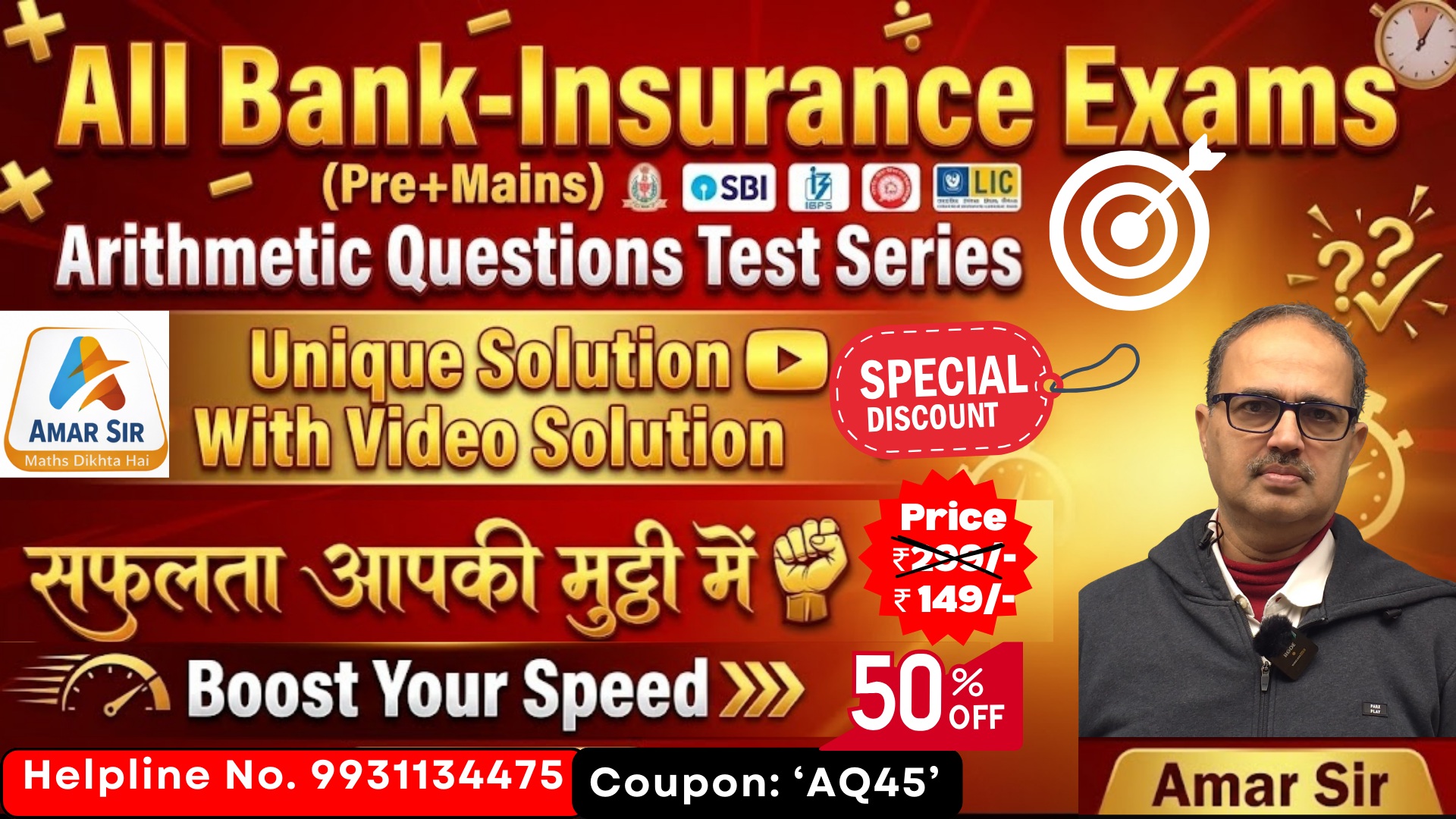 Arithmetic Test Series For SBI/IBPS/RRB PO/Clerk (Pre + Mains)