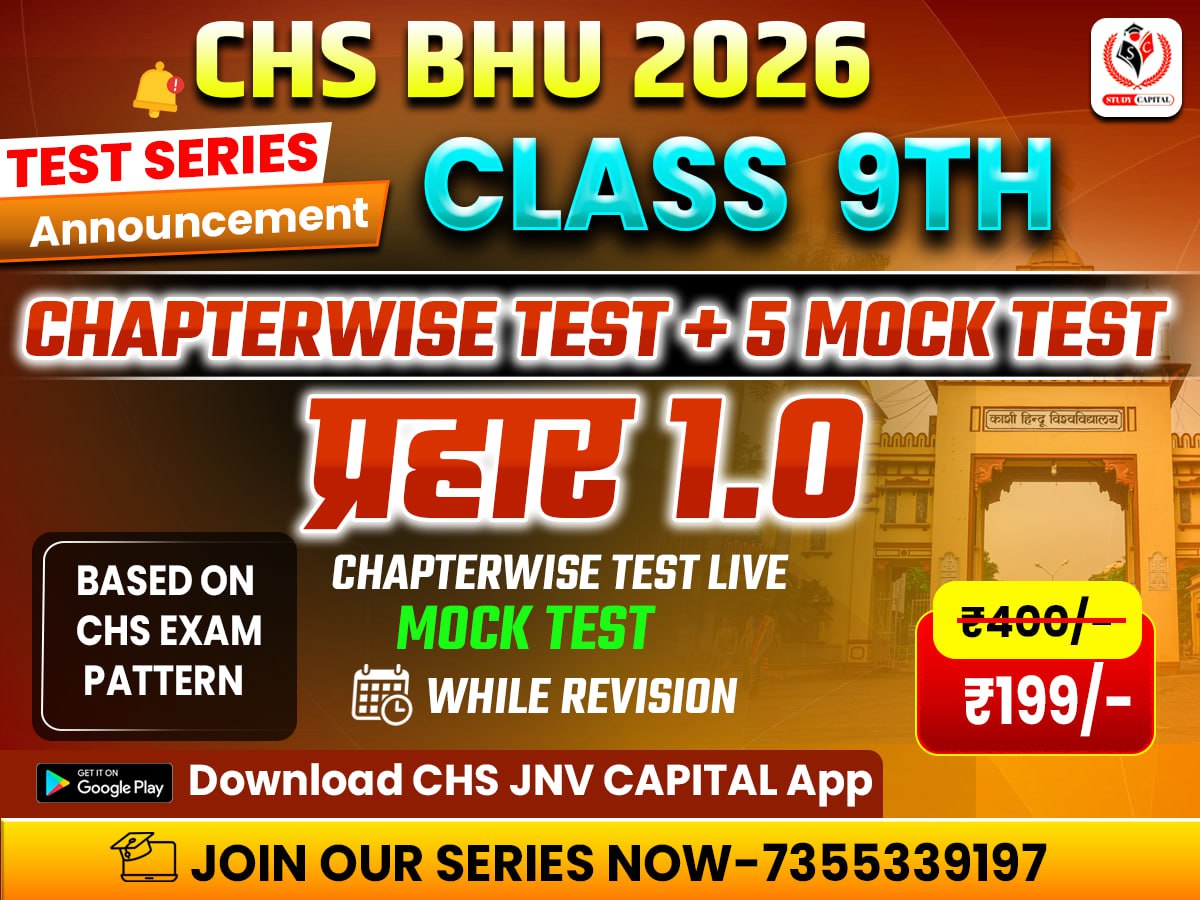 CLASS 9 TEST SERIES - प्रहार 1.0 | CHS BHU 2026 | FREE CHAPTERWISE