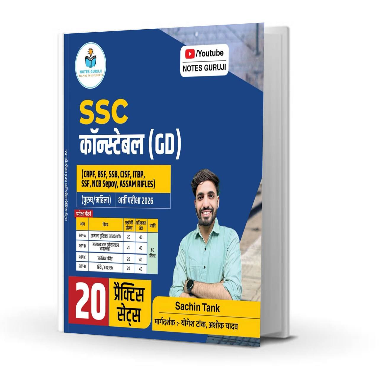 SSC GD PRACTICE SET - 20 