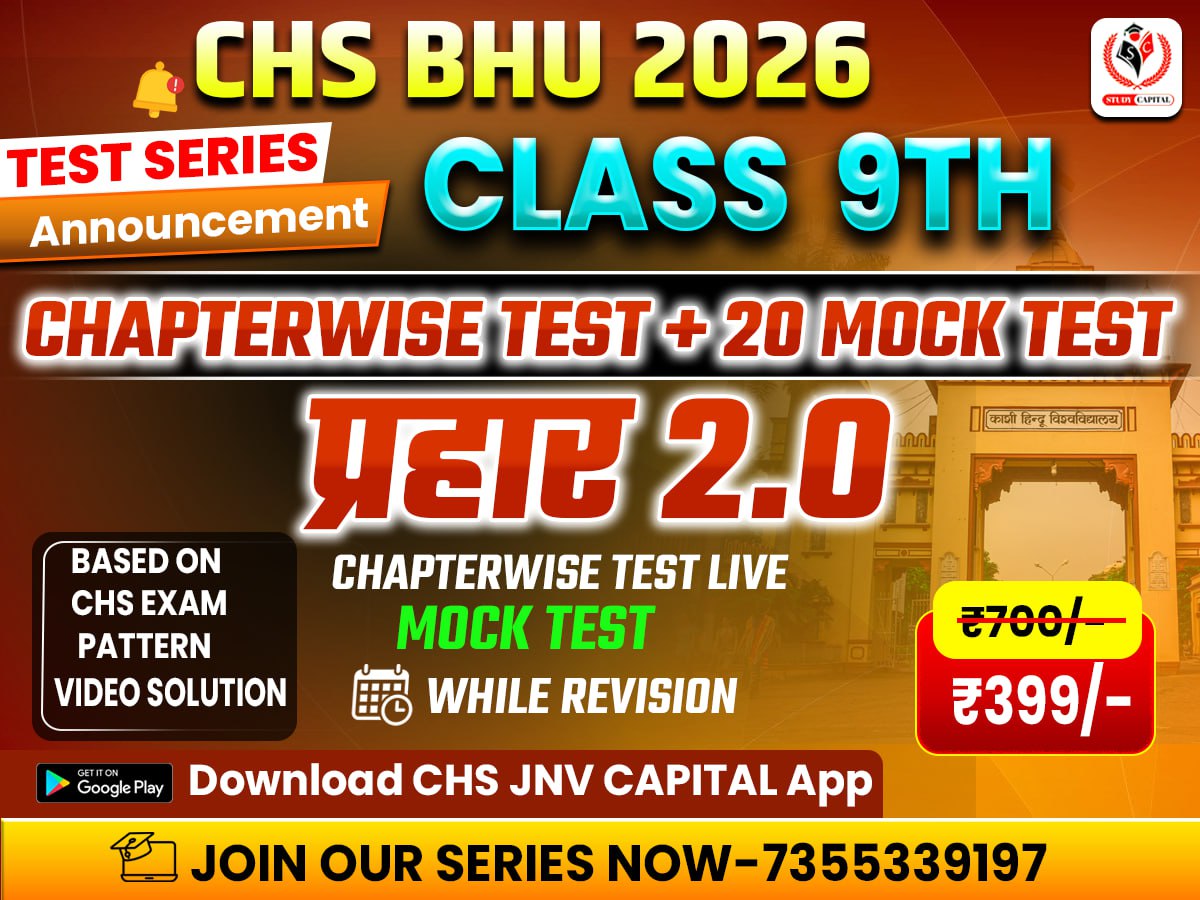 CLASS 9 TEST SERIES - प्रहार 2.0 | CHS BHU 2026 | FREE CHAPTERWISE TEST + 20 MOCK TEST