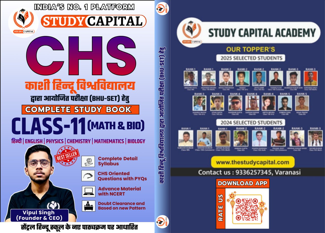 CHS Class 11 Math/Bio Combine Books 