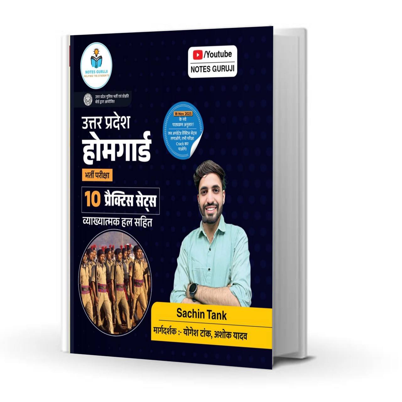 UP HOME GUARD PRACTICE SET -10 