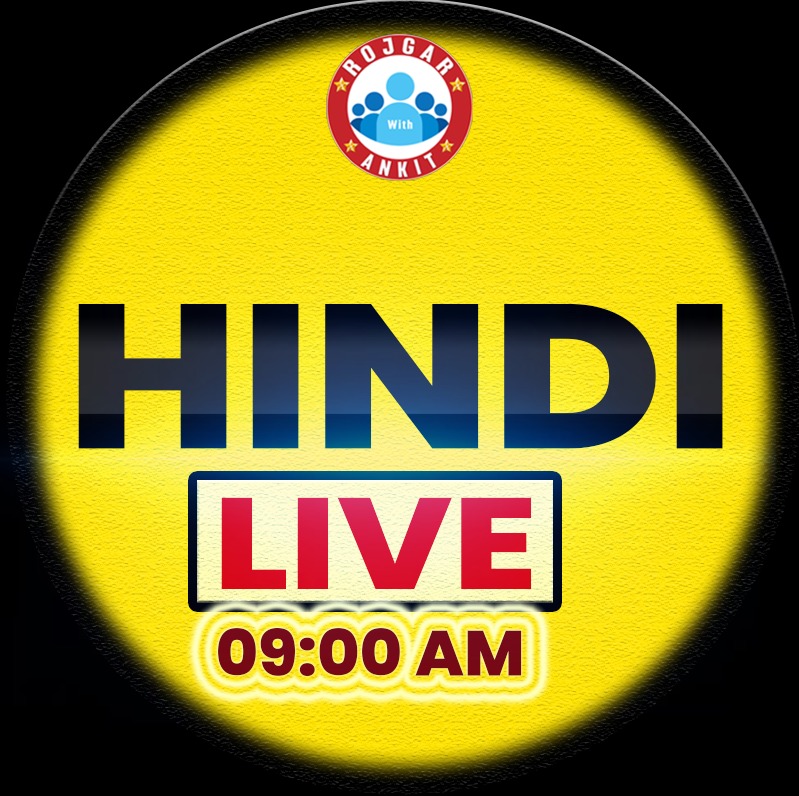 Hindi (ऑपरेटर बैच)