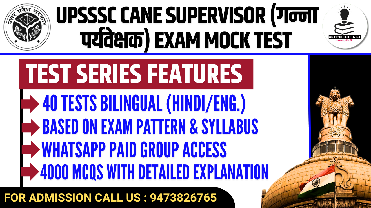 UPSSSC Cane Supervisor (गन्ना पर्यवेक्षक) Exam Mock Test (Test Series)