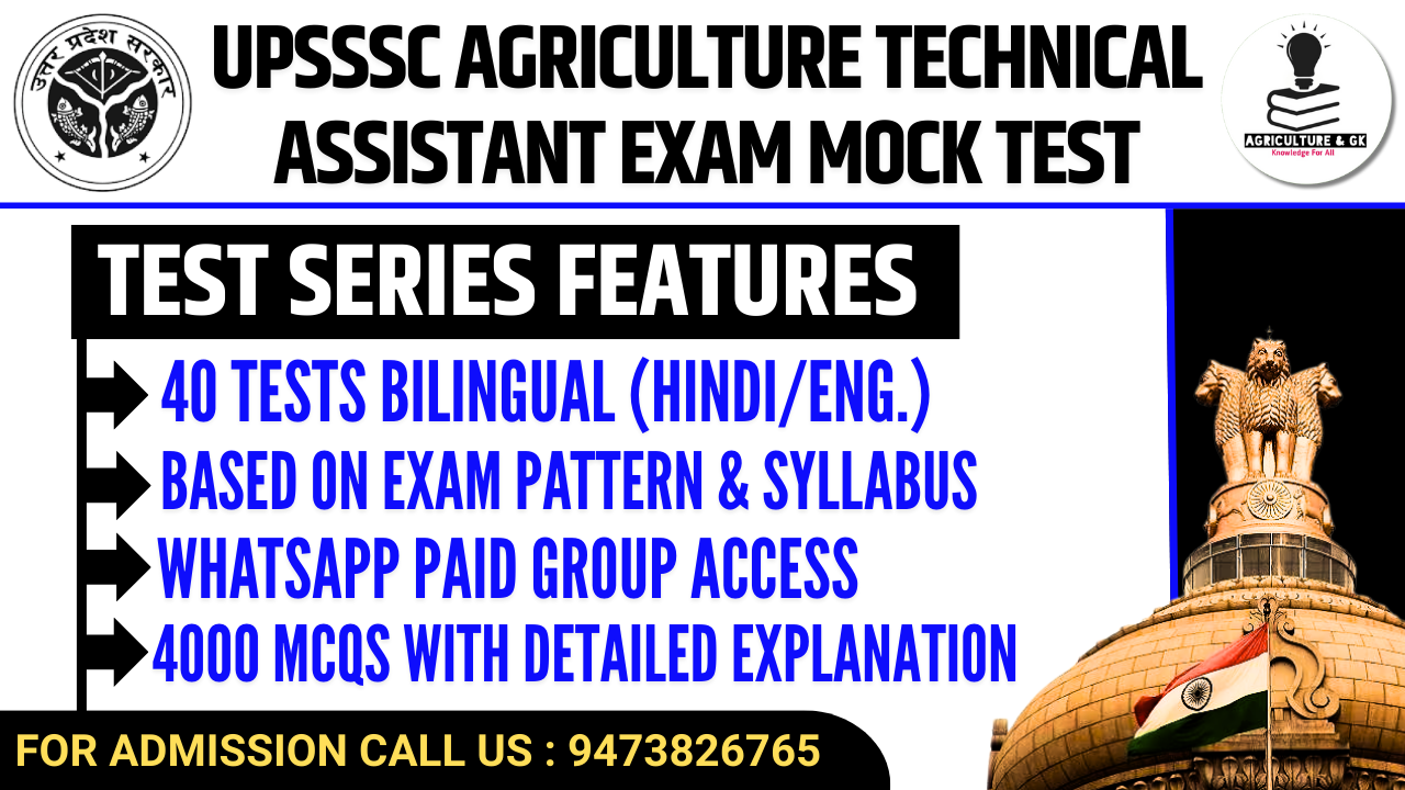UPSSSC Agriculture Technical Assistant (AGTA) Exam Mock Test (Test Series)