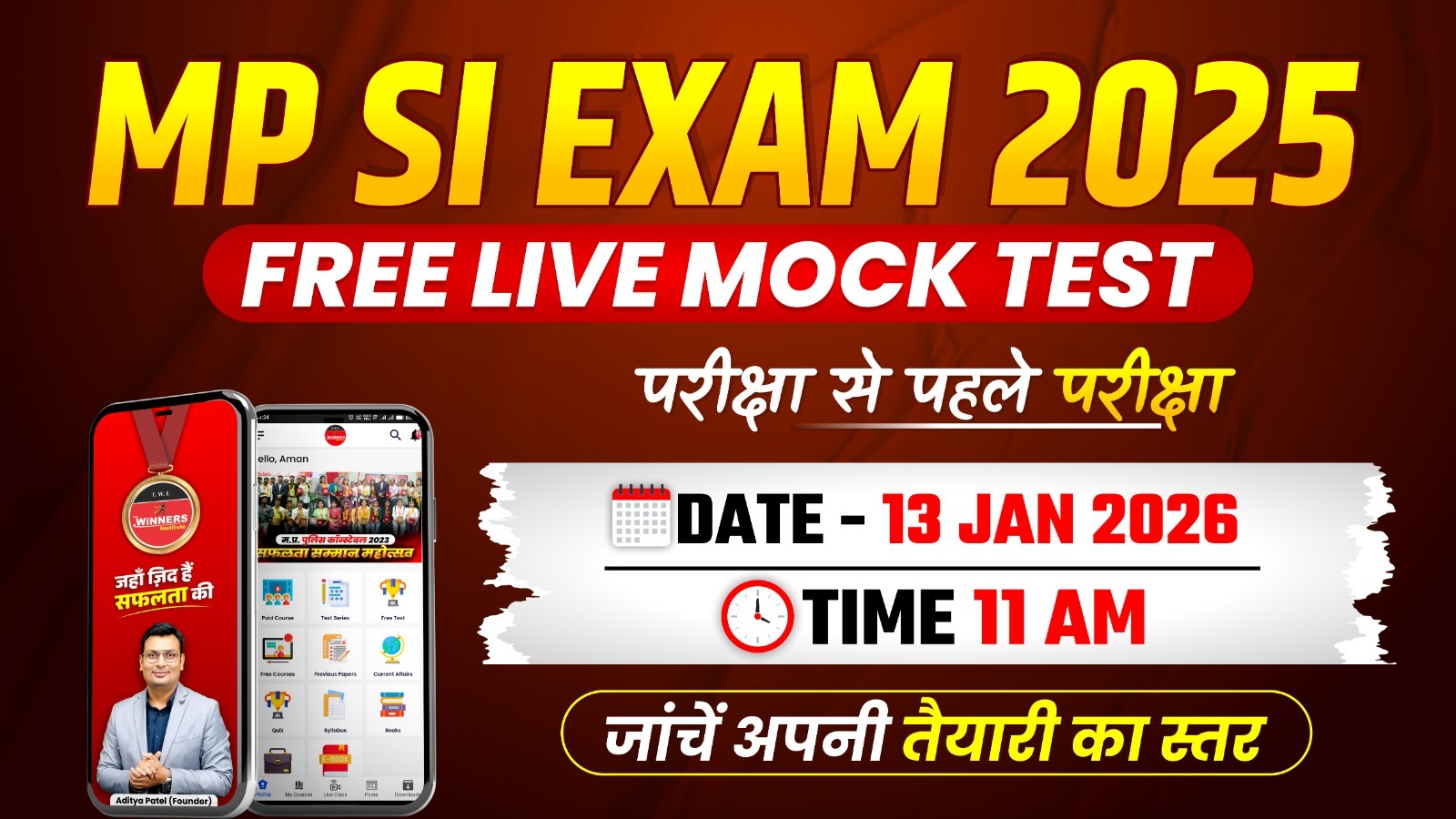 MPSI मेगा मॉक टेस्‍ट (परीक्षा से पहले परीक्षा)