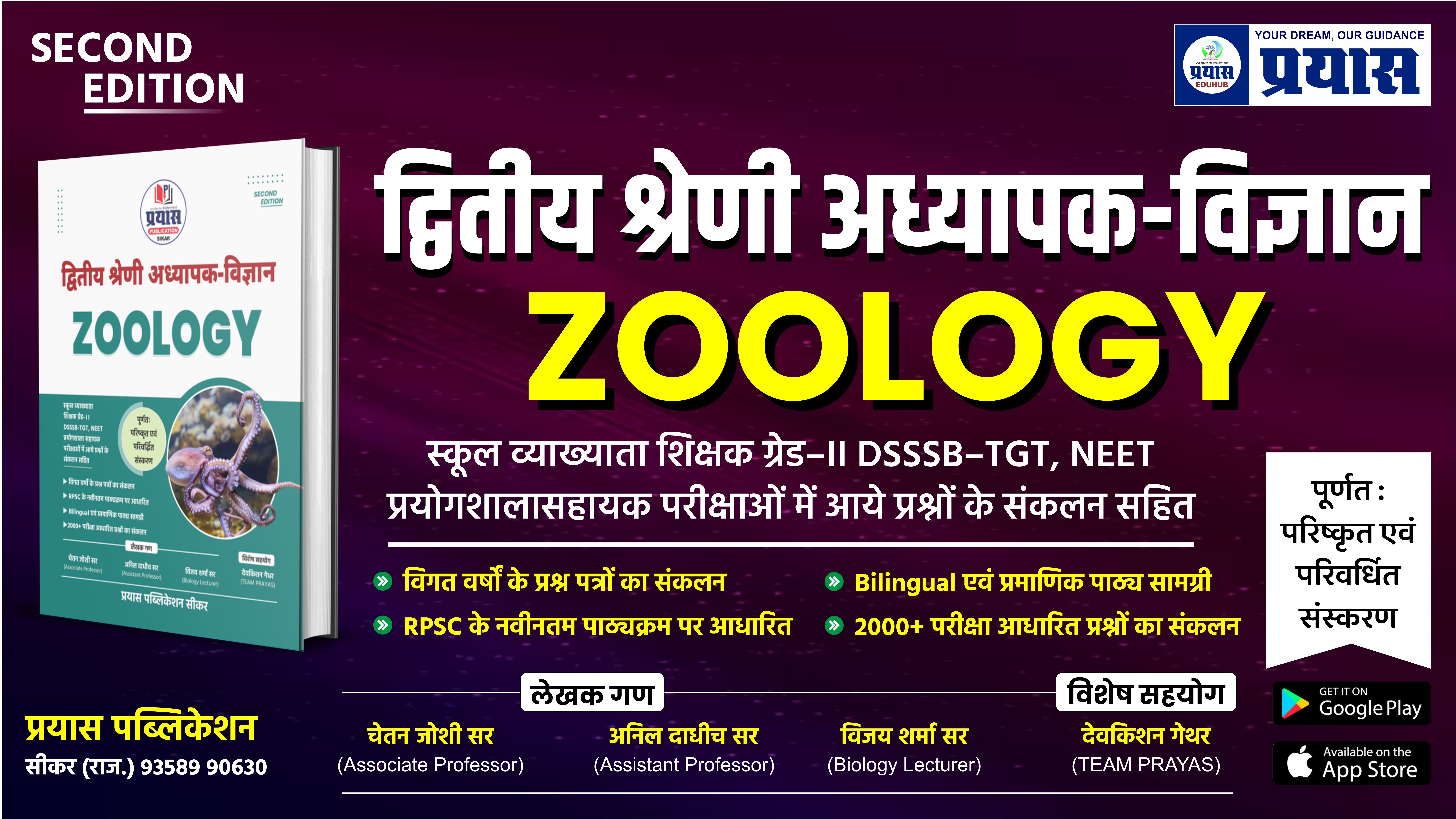 2nd Grade Science & Lab Assistant Form Zoology Books (Science) 