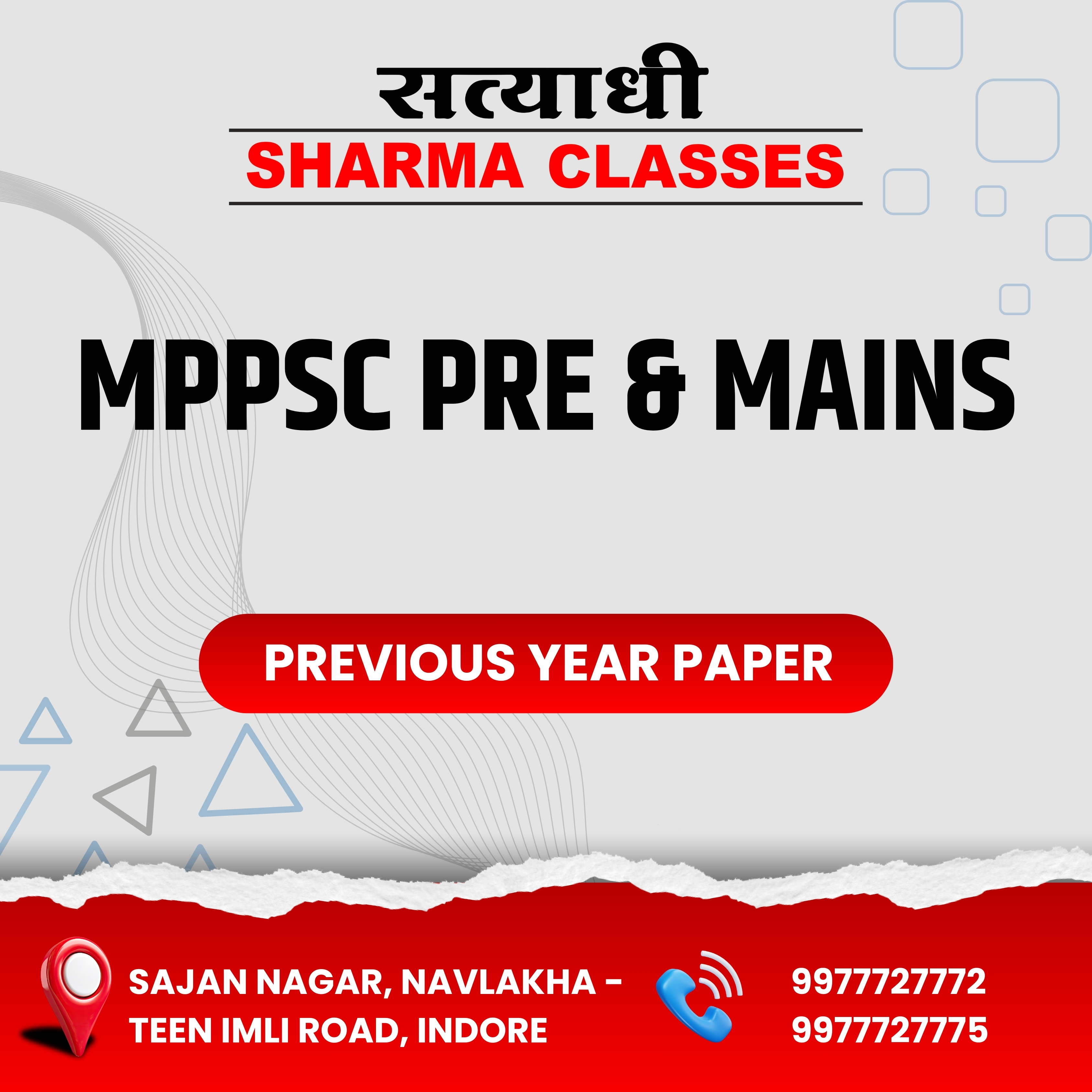MPPSC Pre & Mains Previous Year Paper