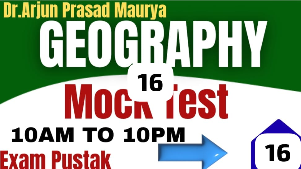 Geography Mock Test - 16