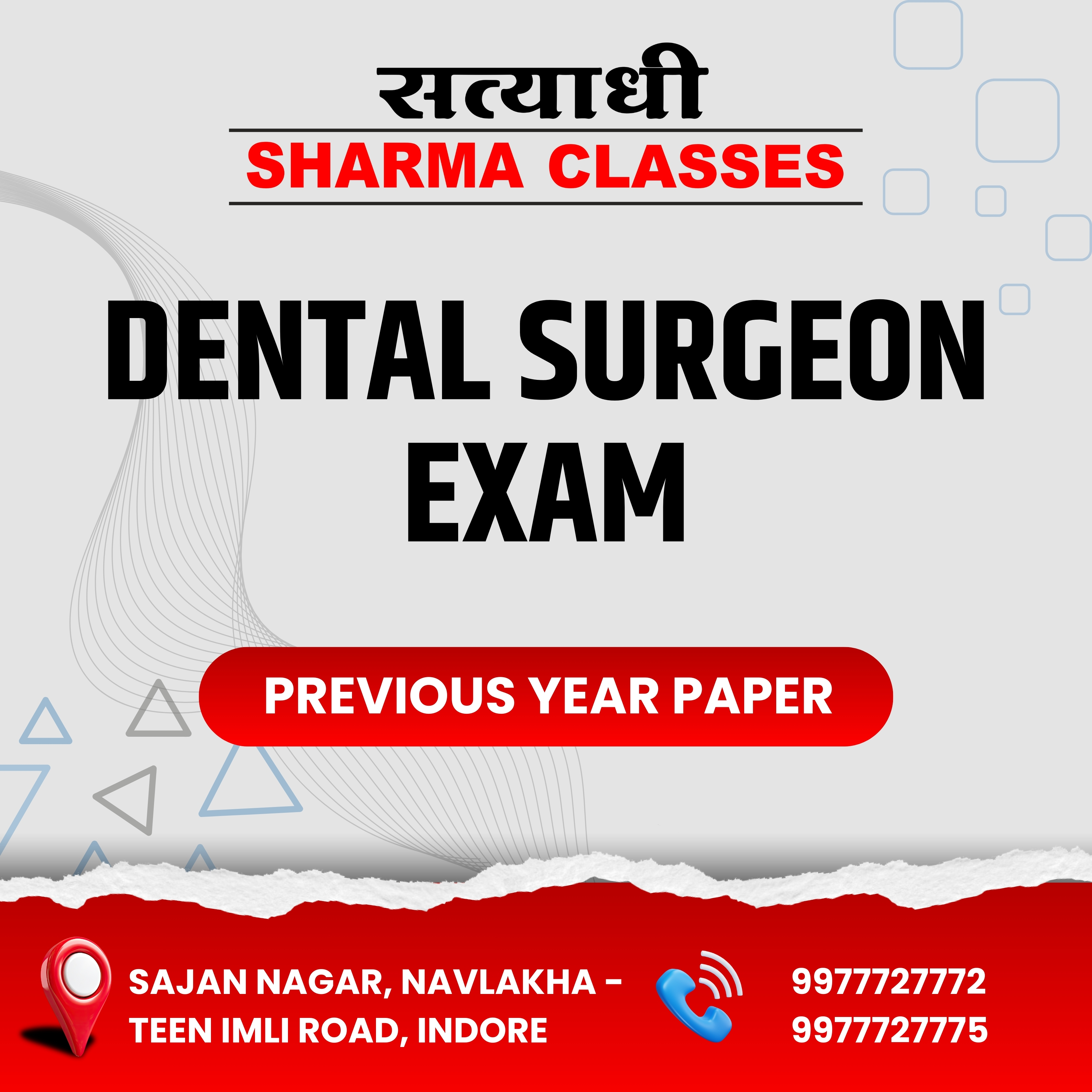 Dental Surgeon Exam Previous Year Paper
