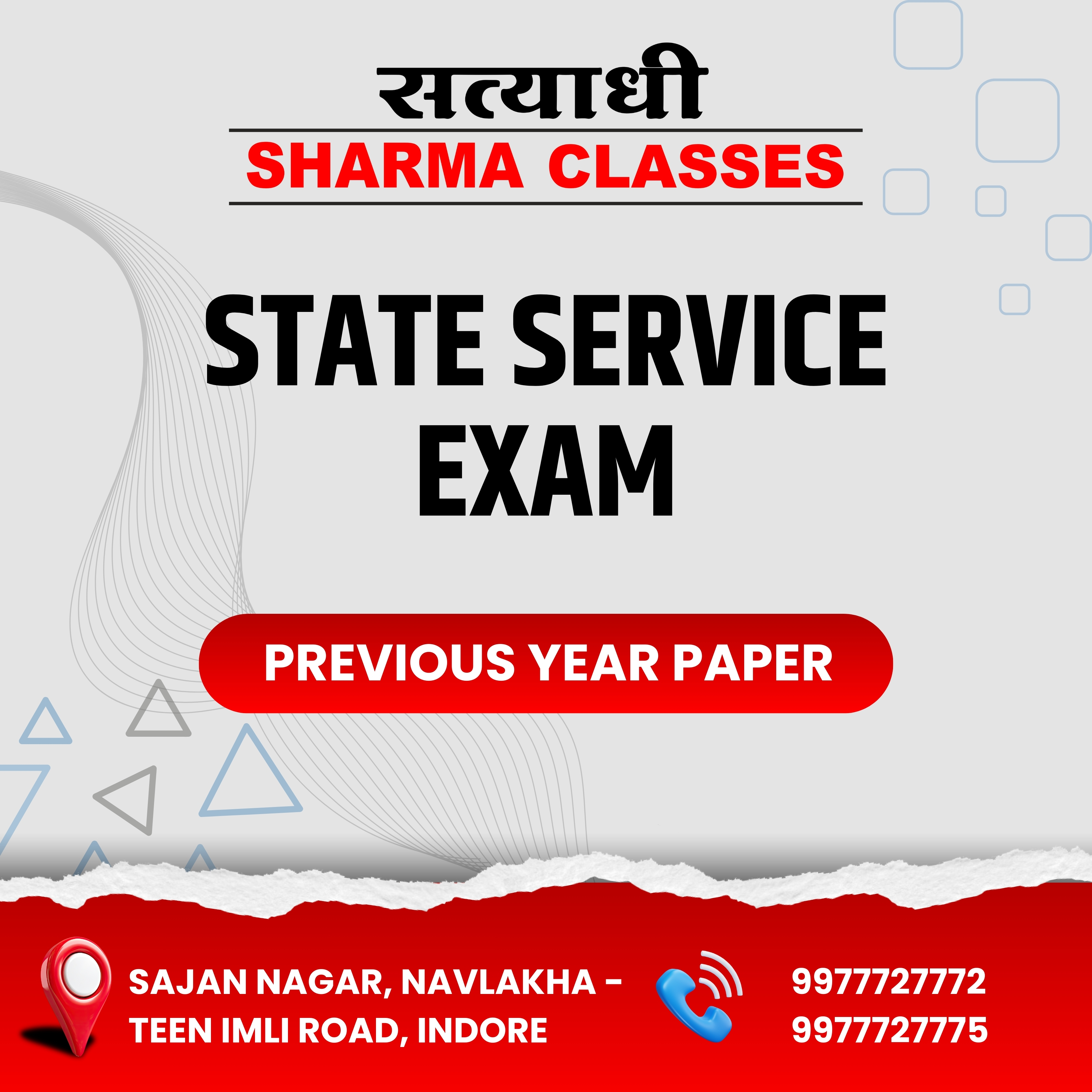 State Service Previous Year Paper