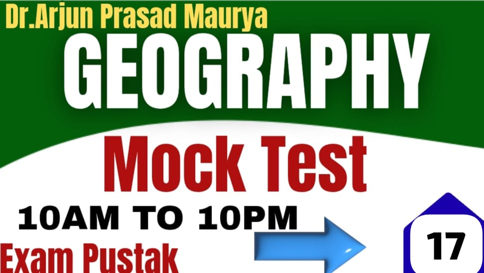 Geography Mock Test - 17