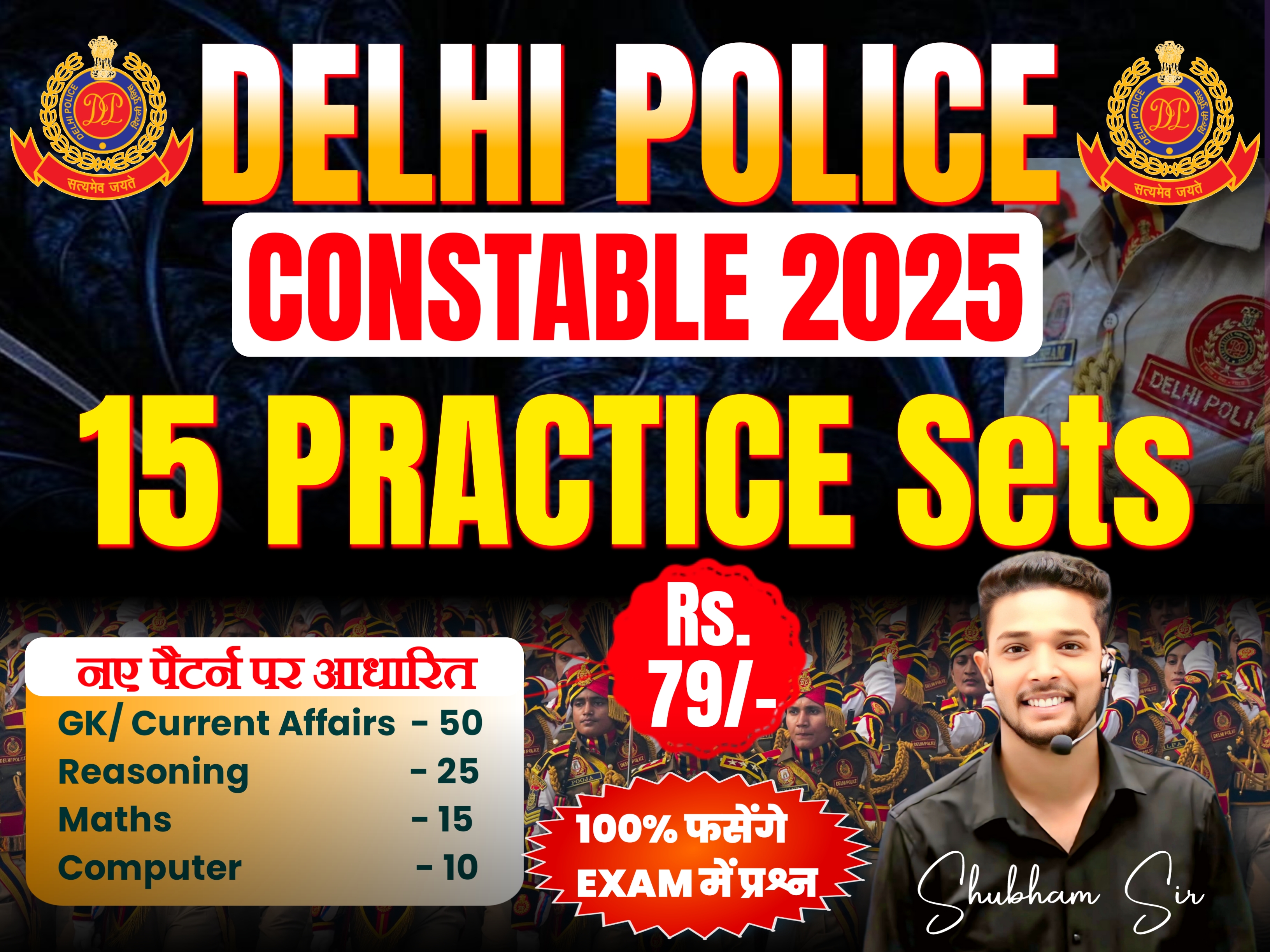 Delhi Police Constable 15 Practice Sets 2025-26