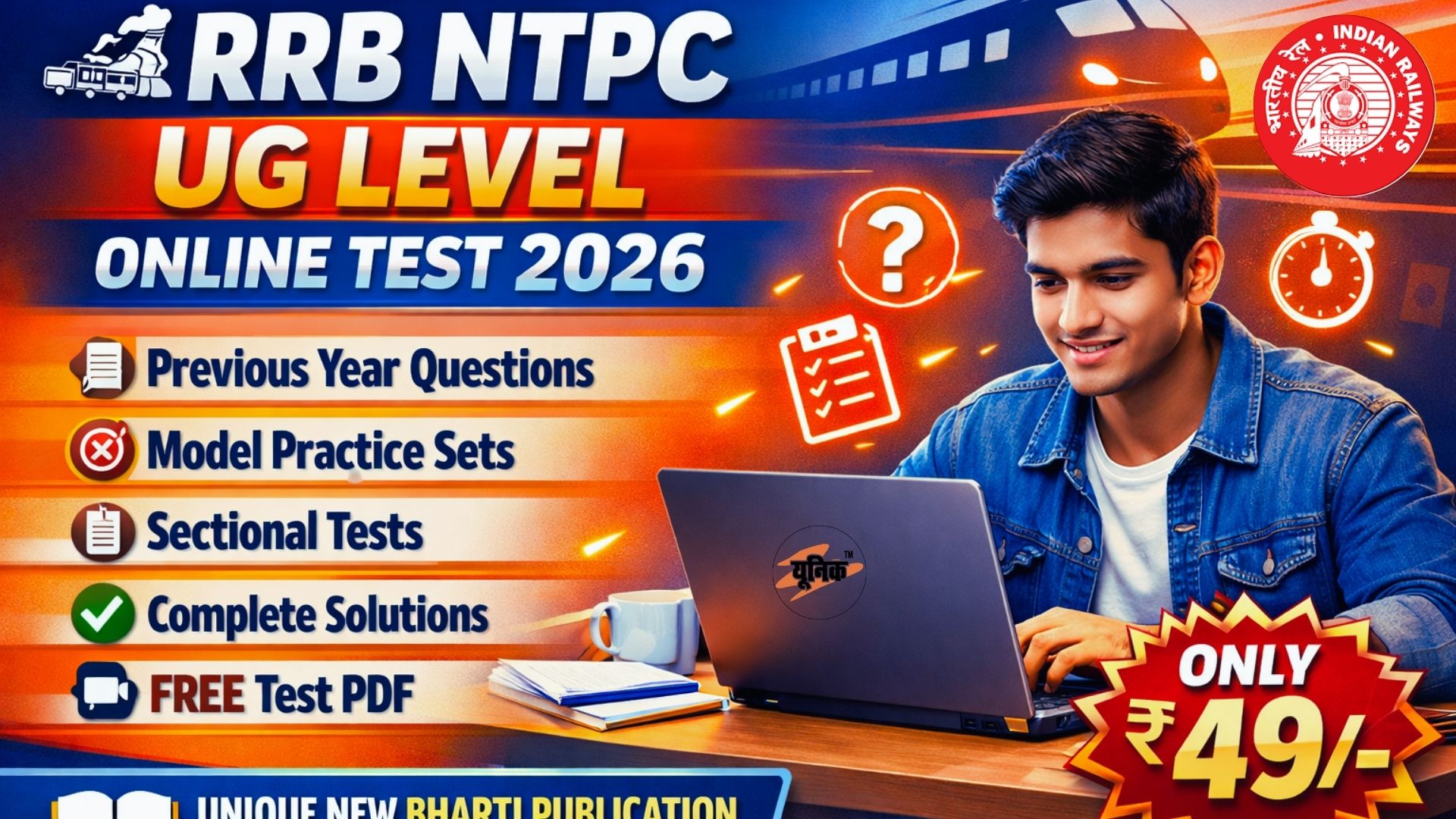 RRB [NTPC]  CBT-01 (Undergraduate Post) Online Test-2026