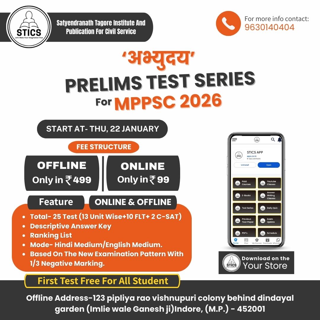 अभ्युदय MPPSC Prelims Test Serie 2026