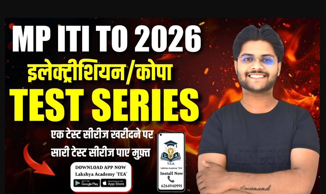 इलेक्ट्रीशियन/COPA All in One Test Series सभी MP Exams