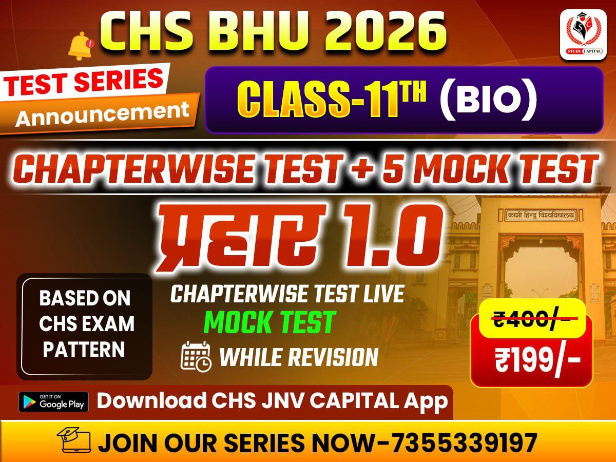 Class 11 Biology Test Series - प्रहार बैच 1.0 | CHS BHU 2026