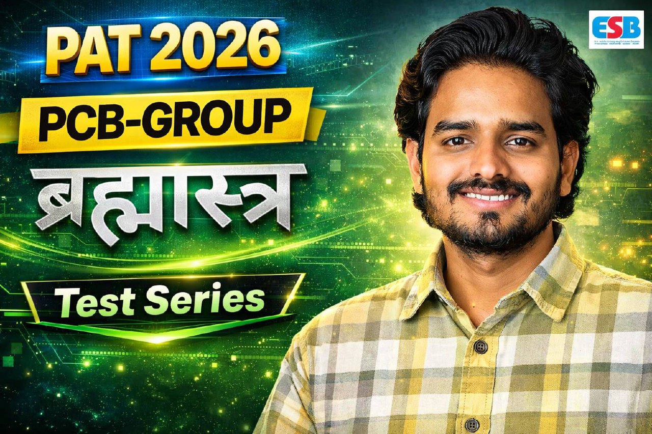 MP PAT 2026 (ब्रह्मास्त्र) TEST Series- PCB