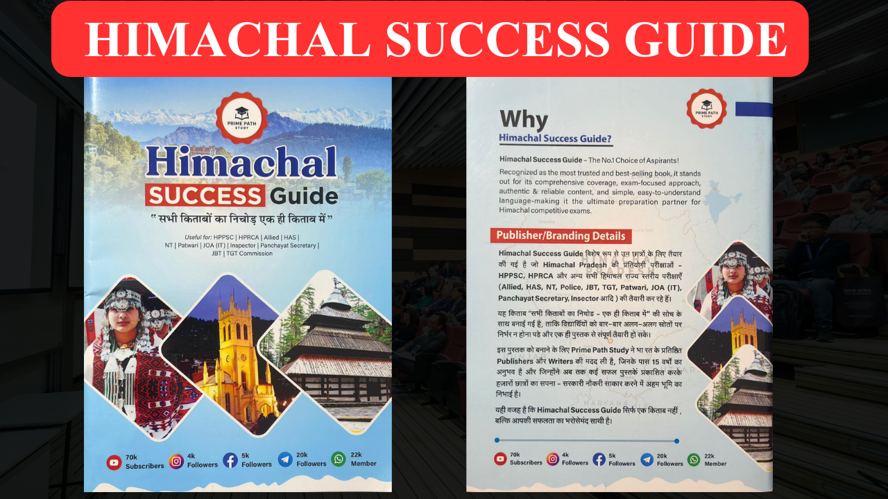 HIMACHAL SUCCESS GUIDE