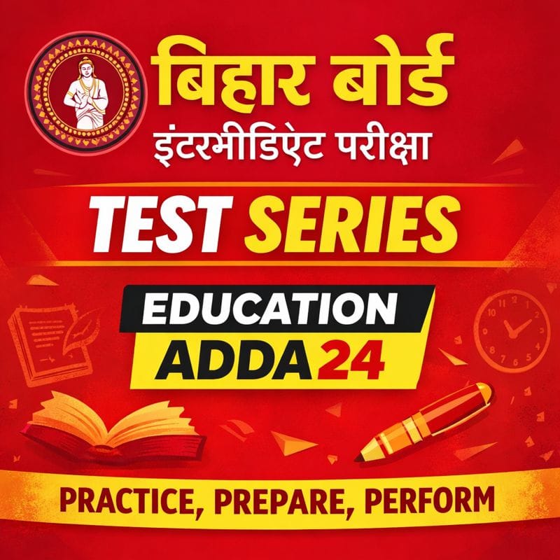 बिहार बोर्ड इन्टरमीडिएट आर्ट्स (12वीं ) परीक्षा SCORE BOOSTER VVI टेस्ट सीरीज