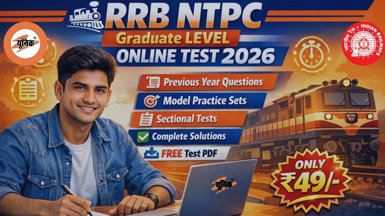 RRB NTPC Graduate Level Test-2026