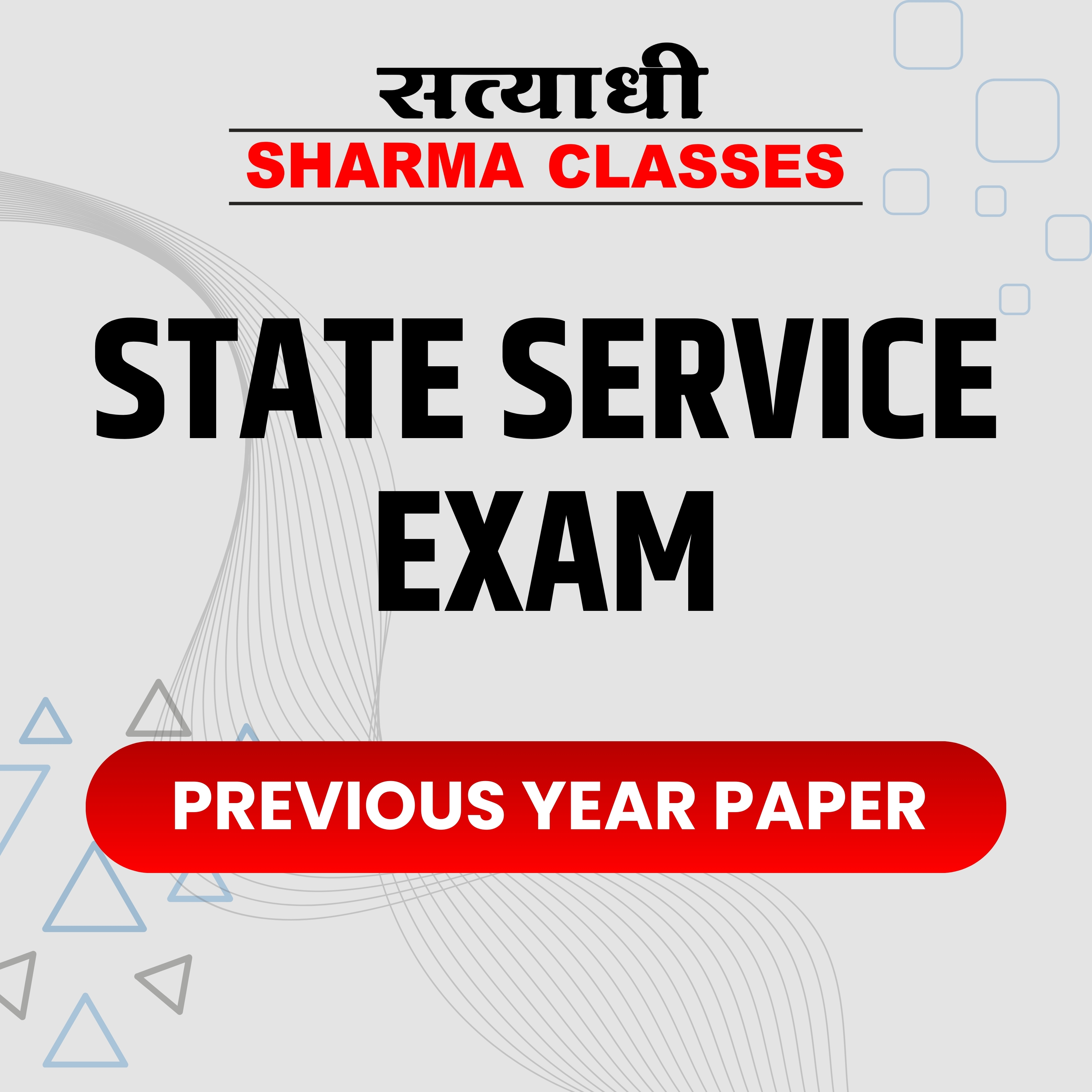 State Service Previous Year Paper