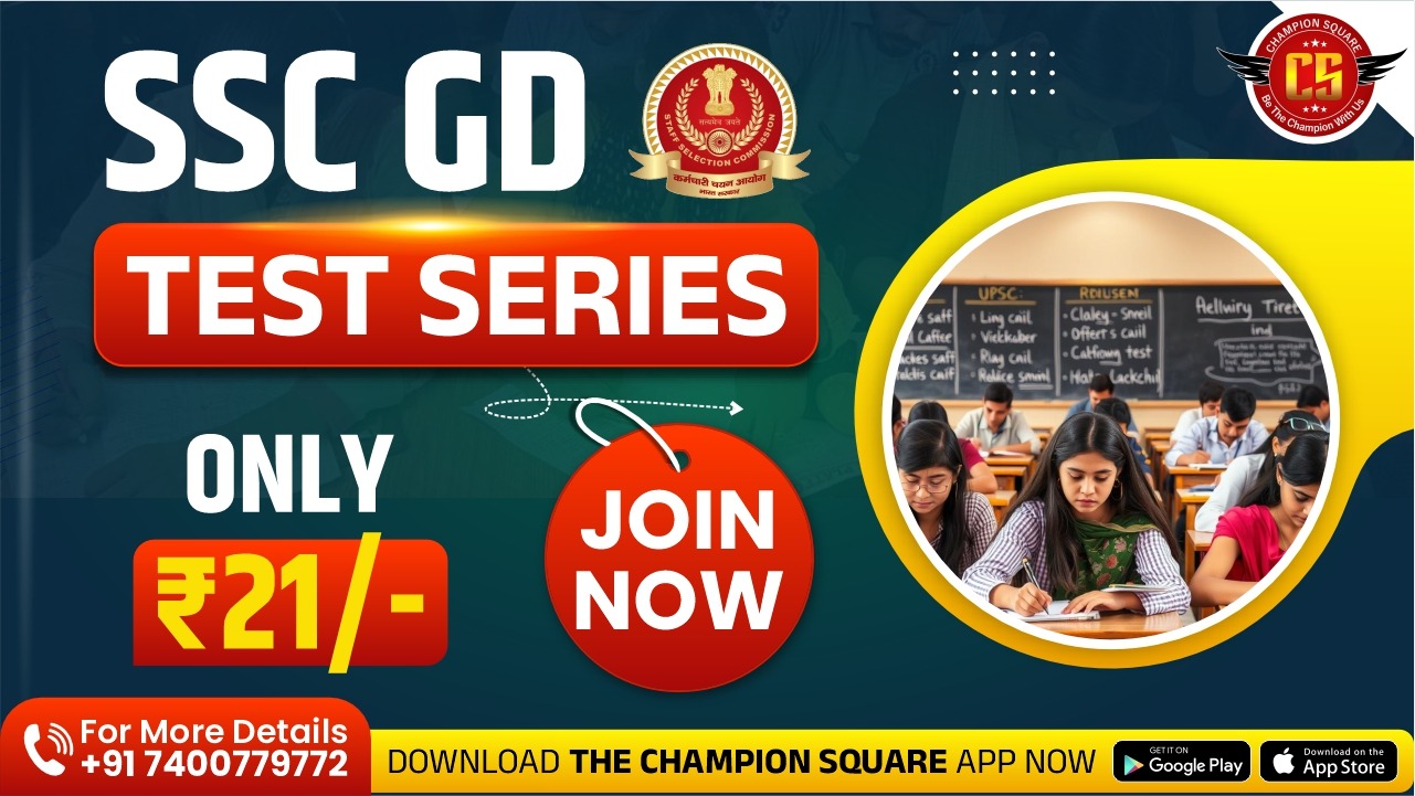 SSC GD 2026 (Test Series)