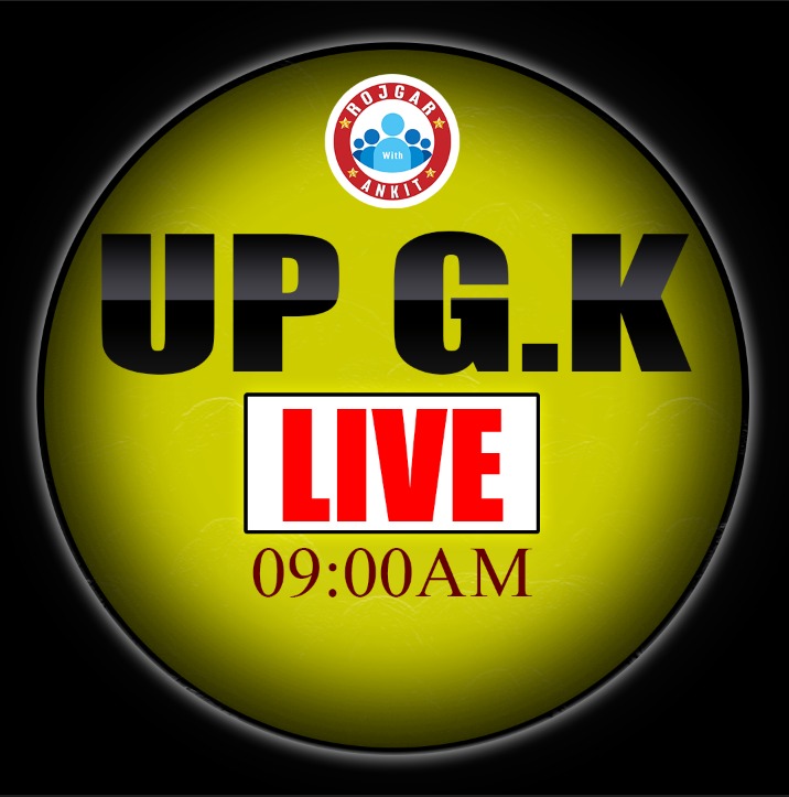UP G.K (पंचायत बैच)