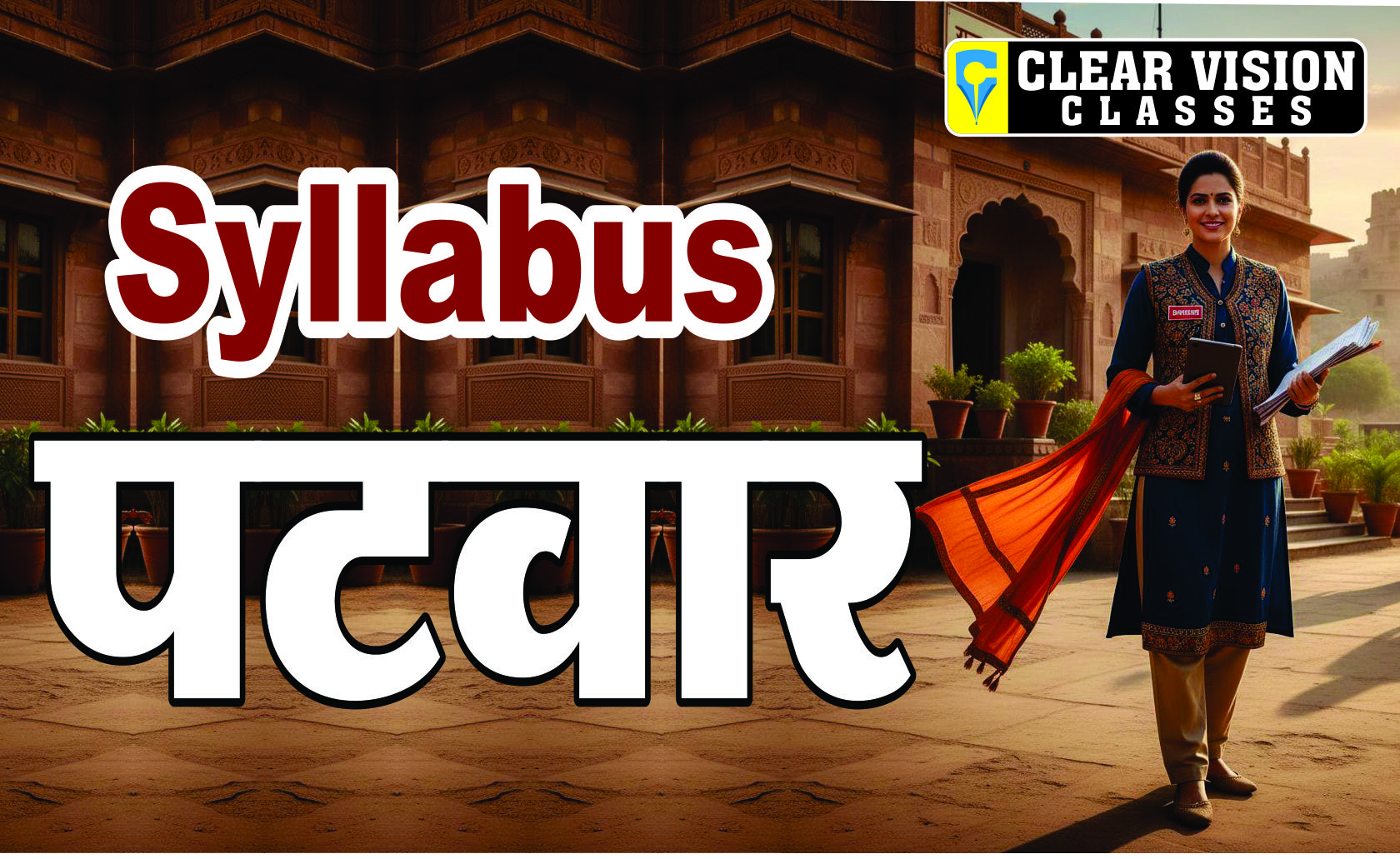 Patwar Syllabus